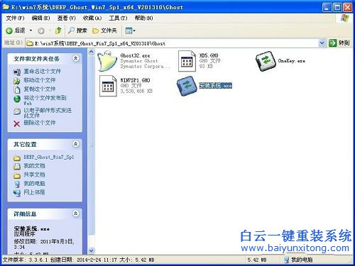 win8系統安裝，win8 ghost，系統安裝教程步驟