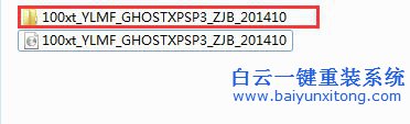 XP系統安裝教程，硬盤安裝系統教程步驟