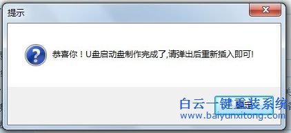 U盤重裝系統教程，重裝系統，怎么制作U盤系統步驟