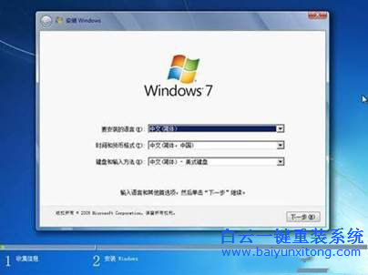 光盤重裝系統win7，原版光盤重裝系統win7教程步驟