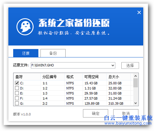 蘿卜家園win7系統，怎么安裝win7系統步驟