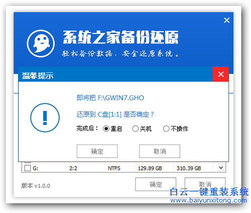 蘿卜家園win7系統，怎么安裝win7系統步驟