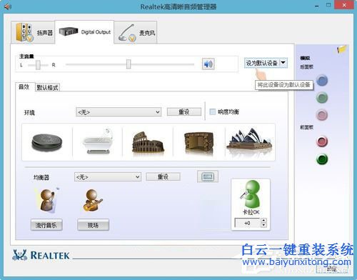 電腦沒有聲音 驅動正常,驅動正常但是沒有聲音步驟