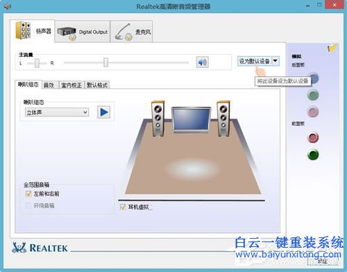 電腦沒有聲音 驅動正常,驅動正常但是沒有聲音步驟