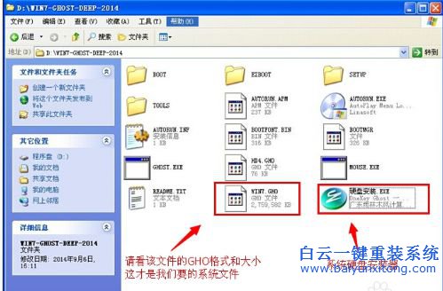 win7系統安裝，深度技術，ghost win7步驟