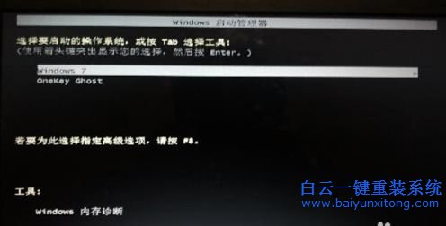 win7系統安裝，深度技術，ghost win7步驟