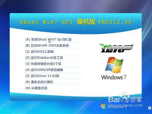 win7雨林木風安裝,win7,雨林木風安裝步驟