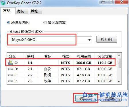 聯想啟天M4600 6700一鍵安裝win7系統步驟