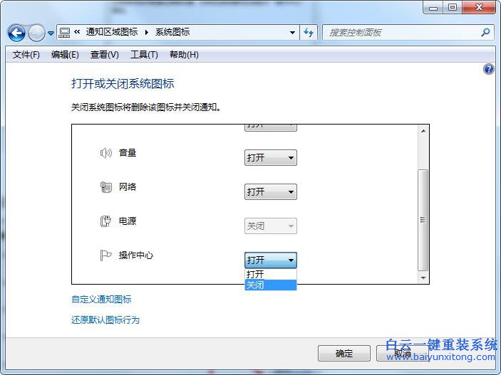 Windows操作中心，任務欄通知區域無顯示步驟