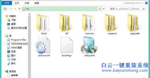 win7 32位系統安裝64位系統,win7 32位,系統安裝步驟