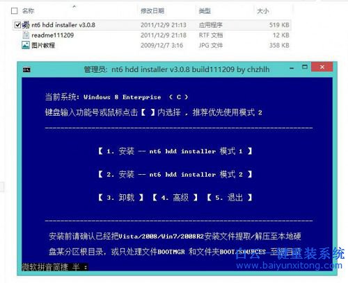 win7 32位系統安裝64位系統,win7 32位,系統安裝步驟