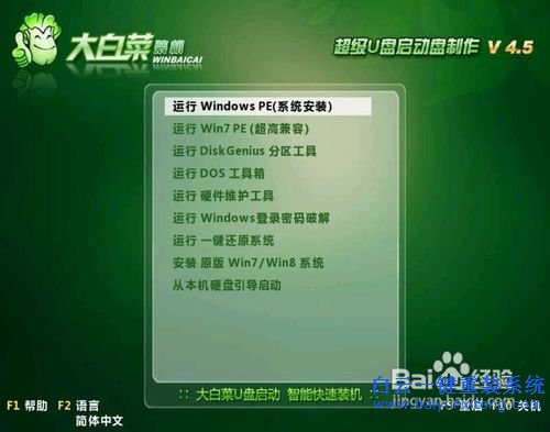 windows7安裝系統,筆記本安裝win7系統步驟