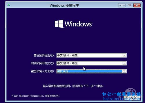 怎么安裝win10系統步驟