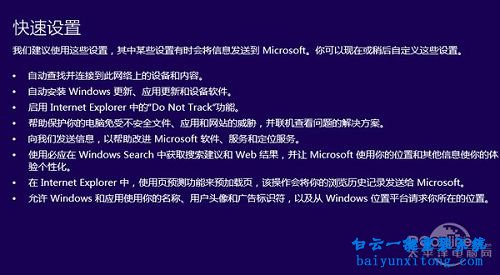 怎么安裝win10系統步驟