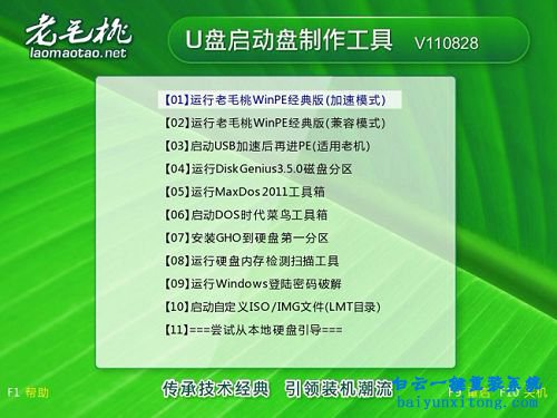 win8企業版系統怎么安裝步驟