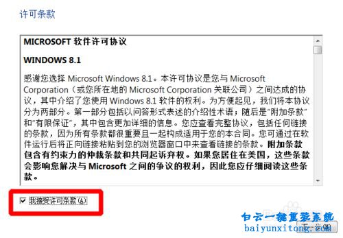 win7系統下安裝win8.1雙系統步驟