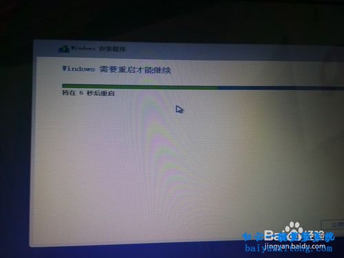 win7系統下安裝win8.1雙系統步驟