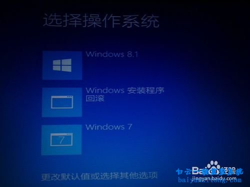 win7系統下安裝win8.1雙系統步驟