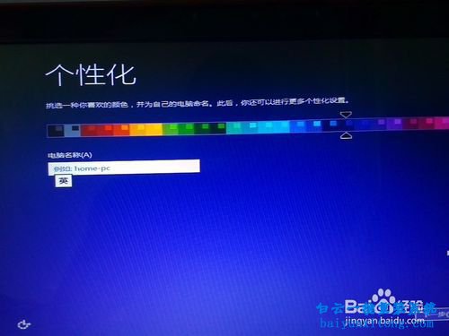 win7系統下安裝win8.1雙系統步驟