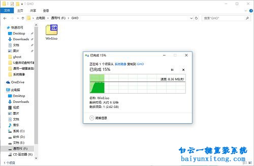 u盤重裝原版Win8系統,U盤一鍵重裝原版win8系統步驟