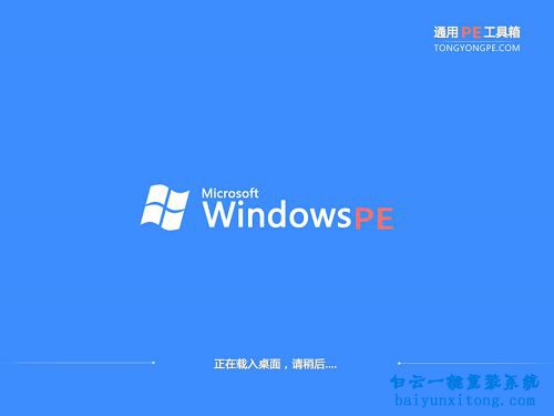 u盤重裝原版Win8系統,U盤一鍵重裝原版win8系統步驟