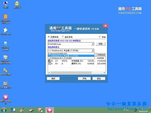 u盤重裝原版Win8系統,U盤一鍵重裝原版win8系統步驟