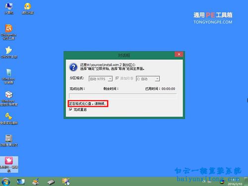 u盤重裝原版Win8系統,U盤一鍵重裝原版win8系統步驟