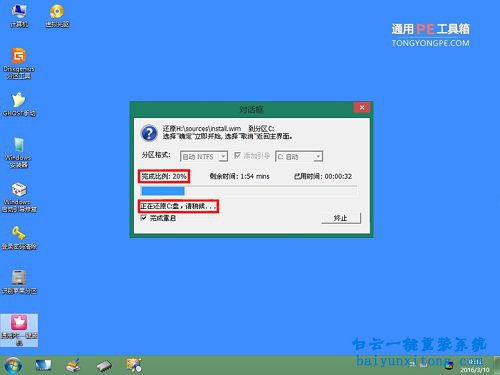 u盤重裝原版Win8系統,U盤一鍵重裝原版win8系統步驟