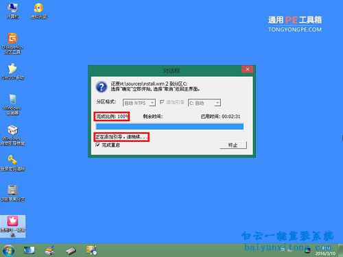 u盤重裝原版Win8系統,U盤一鍵重裝原版win8系統步驟