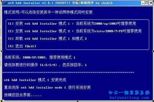 硬盤安裝windows7系統,安裝windows7系統步驟