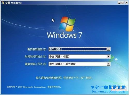 神舟戰神G8-SL7S2筆記本怎么重裝win7系統步驟