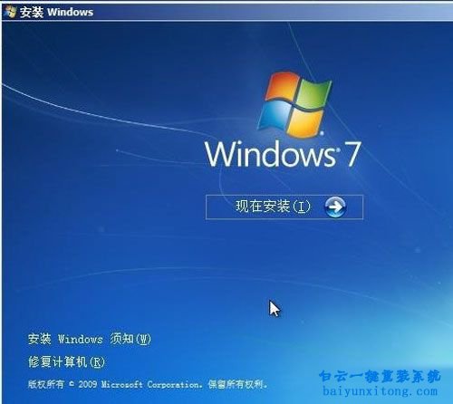 硬盤安裝windows7系統,安裝windows7系統步驟