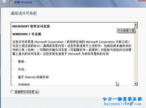 硬盤安裝windows7系統,安裝windows7系統步驟