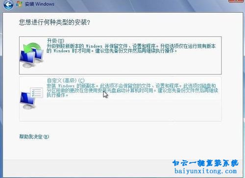 硬盤安裝windows7系統,安裝windows7系統步驟