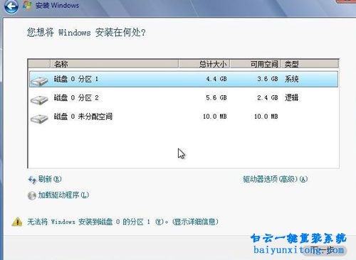 硬盤安裝windows7系統,安裝windows7系統步驟