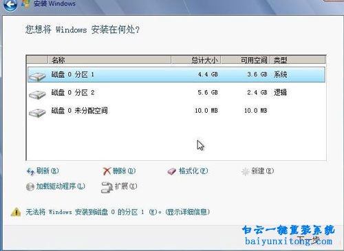 硬盤安裝windows7系統,安裝windows7系統步驟