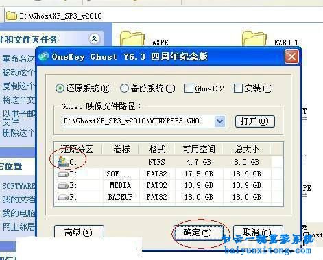 硬盤安裝雨林木風XP系統,雨林木風安裝xp系統教程步驟