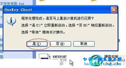 硬盤安裝雨林木風XP系統,雨林木風安裝xp系統教程步驟