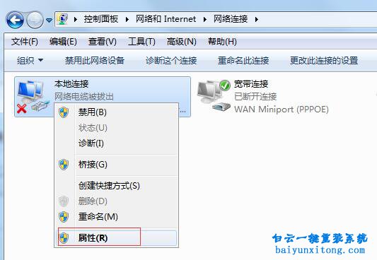 怎么設置固定本地IP地址步驟