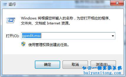 Windows installer怎么永遠以高特權進行安裝步驟