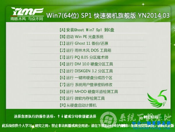 戴爾成就V131筆記本如何重裝win7系統步驟