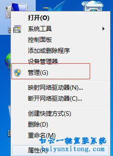 怎么設置開機密碼，win7怎么設置開機密碼步驟