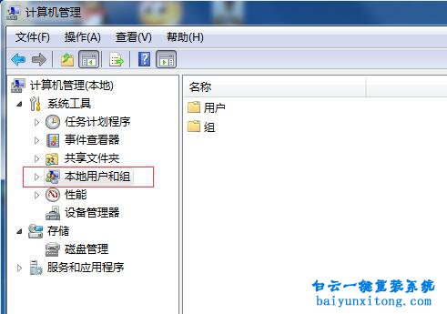 怎么設置開機密碼，win7怎么設置開機密碼步驟