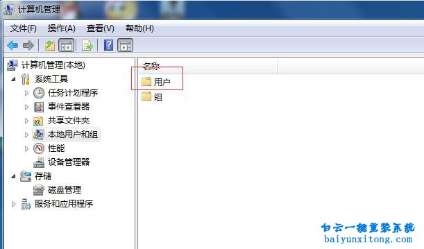 怎么設置開機密碼，win7怎么設置開機密碼步驟