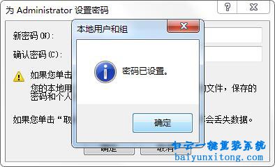 怎么設置開機密碼，win7怎么設置開機密碼步驟