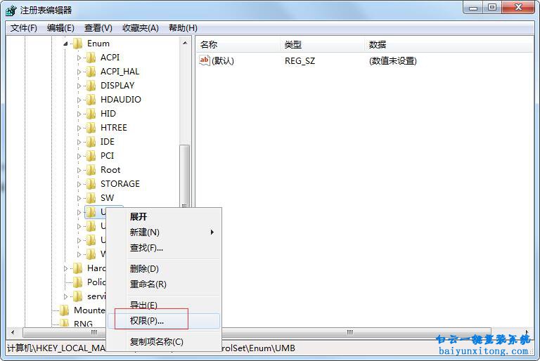 Windows找不到文件“regedit”，注冊表編輯器打不開步驟