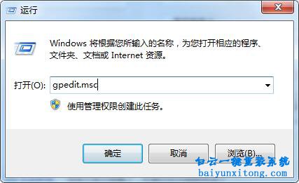 Windows找不到文件“regedit”，注冊表編輯器打不開步驟