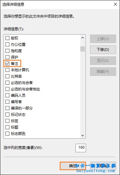 win10如何給圖片添加備注信息，添加圖片備注步驟