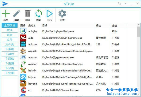 win10系統運行命令，win10步驟