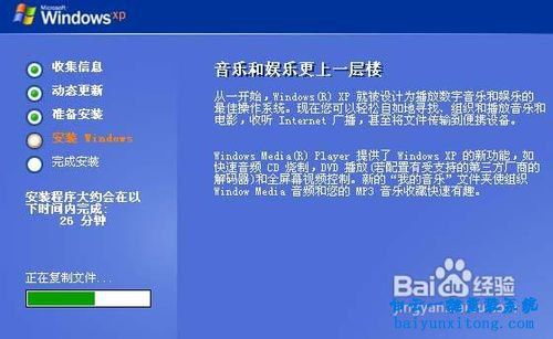 怎么安裝XP系統，最簡單的XP系統安裝方法步驟